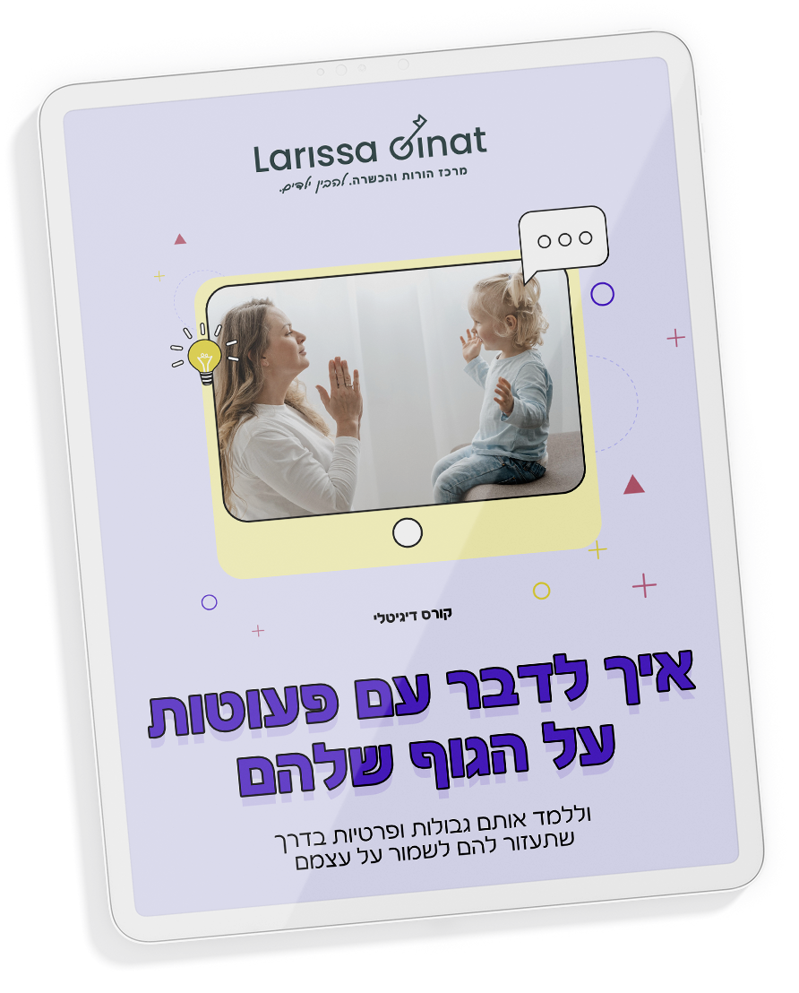 גוף וגבולות