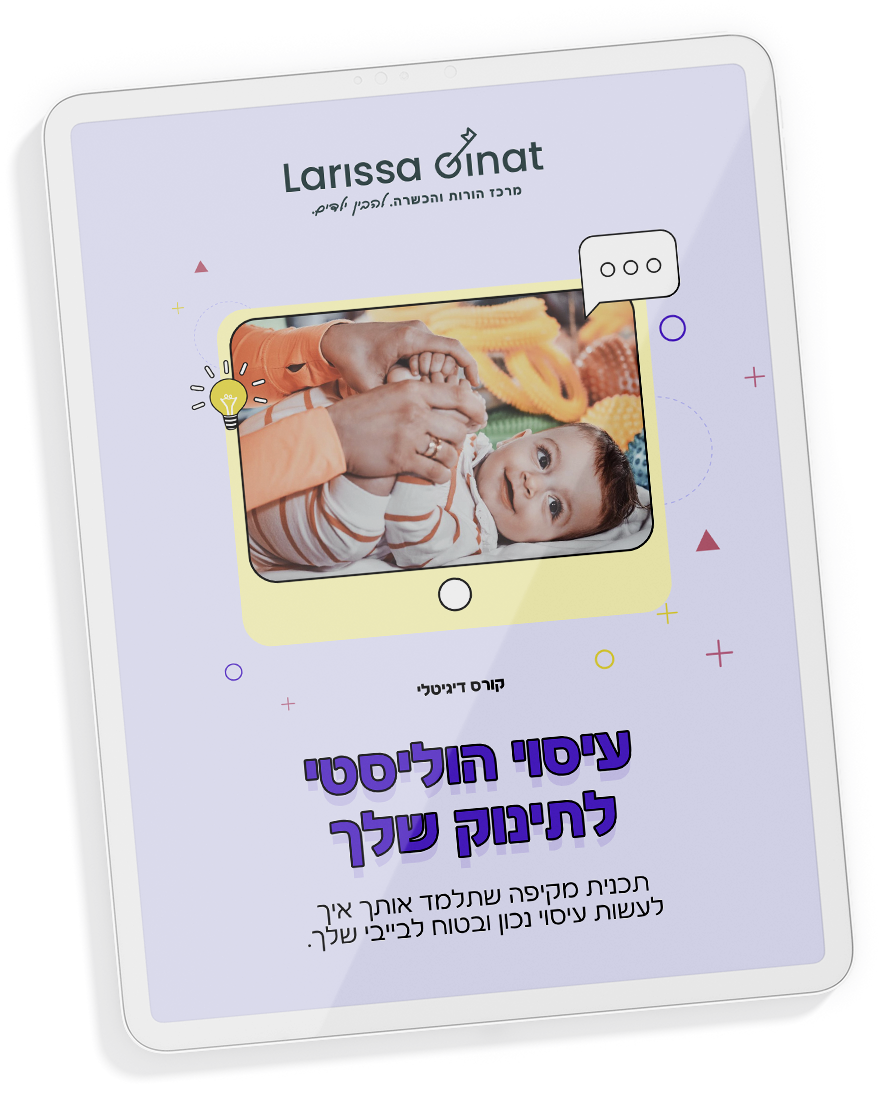 עיסוי הוליסטי